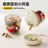 金隆兴药盒一周七天药品分装盒便携式吃药提醒器大容量随身分药器