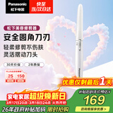 松下（Panasonic）电动修眉刀刮毛刀眉毛修剪仪多功能剃毛器修眉眉梳送女生生日礼物ES-WF61