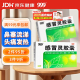 999三九感冒灵胶囊0.5g*12粒 头痛 发热 鼻塞 流涕 咽痛 含对乙酰氨基酚 感冒药,头痛发热,鼻塞流涕,咽喉疼痛,鼻塞流鼻涕,用于感冒,缓解感冒症状