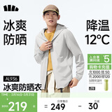 蕉下（beneunder）冰丝防晒衣服男外套防紫外线凉感透气户外钓鱼AL936浅炭灰XL