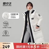 雪中飞【店长推荐】秋冬新款女时尚保暖百搭休闲舒适女士羽绒服 白色-9426 L 170
