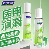 妇炎洁人体润滑液夫妻用润滑油成人房事免洗可舔持久润滑剂私处增强欲望 【超值套装】医用润滑液2瓶200ml 女性高潮专用中老年更年期备孕干涩用情趣用品