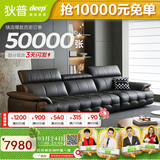 狄普青皮头层牛皮艺沙发大坐深头靠可调节3.1米沙发Ultra版曜夜黑玉衡