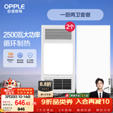 欧普照明（OPPLE）风暖浴霸超薄浴室取暖器卫生间暖风机集成吊顶 套餐4