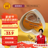 三能（SANNENG）8寸心形活动底蛋糕模具硬膜 阳极心型模具 SN6846