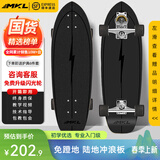 迈卡龙S7陆地冲浪板初学者滑板成人儿童专业刷街代步免蹬地陆冲板大鱼板 S7-30寸黑闪电