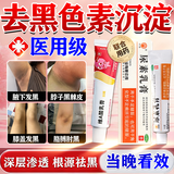 [良福制药]维A酸乳膏 角化异常引起去黑色素沉淀去除脖子腋下屁股黑棘皮私处大腿内侧腋下淡化黑色素药膏 维A酸乳膏1盒+尿素乳膏1盒 【去黑色素推荐组合】