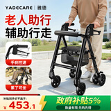 YADECARE老人助力行走器多功能可推可坐四轮代步手推车防摔康复走路辅助器