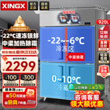 星星四门冰箱商用双温冷藏冷冻四开门大容量厨房冰箱饭店酒店保鲜柜立式冰柜KCD-1271G4