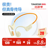 得胜（TAKSTAR）LR100W 骨传导耳机 蓝牙耳机 运动骑行不入耳跑步无线挂耳式超长续航 适用苹果华为VIVO安卓手机 活力橙标准版【不带储存】