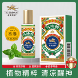 永安虎标风油精15ml经典老牌子正宗清凉液体油 新款滚珠型大瓶装