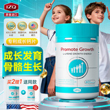 IZQ赖氨酸骨胶原钙片成长胶囊钙铁锌镁儿童青少年生长助长高氨基丁酸