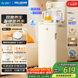 美菱富锶矿化语音茶吧机家用多功能办公室立式饮水机防溢水防干烧煮茶养生壶电热水壶MC-N25鲜活水1.0