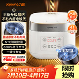 九阳（Joyoung）全新升级晶钻原釜不粘内胆大火力柴火饭3升2-3人微压多功能电饭煲电饭锅NTC智控快煮饭 F-30FZ630B