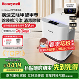 霍尼韦尔（Honeywell）空气净化器除甲醛细菌花粉过敏原tvoc流感病毒 新房除醛 空气消毒机KJ760F-P22W 