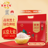 京贡1号2025年新米 绿色食品 五常大米 10斤 东北大米礼品礼袋团购