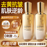 KOXY 科皙研黄芪水乳液抗皱紧致抗衰老补水去黄提亮深保湿40-50岁女人护肤品