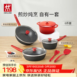 双立人（ZWILLING）锅具套装升级Now Plus II 系列有钛不粘炒锅煎锅奶锅珐琅锅硅胶铲厨房好物6件套