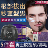 JustWax蜜蜡脱毛膏女士全身腋下私处唇毛男脸部胡子私密蜜蜡机否永久硬蜡 男士脱胡须鼻毛5件套-含常规机黑