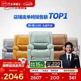 芝华仕（CHEERS）头等舱皮单椅智能椅真皮沙发客厅电动功能可躺摇芝华士k621 【轻奢/头层皮】蒂芙尼蓝-电动躺-升级可摇款 优先发货（详询客服）（功能架10年质保）