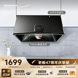 老板【主打性价比】小户型中式家用经典老式抽吸脱排油烟机3009小尺寸710mm以旧换新上门安装政府补贴