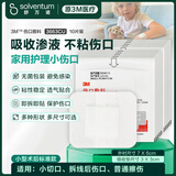 3M伤口敷料伤口贴医用无菌透气自粘创可贴敷贴引流管固定3663 10片