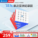 GAN魔方五阶儿童益智玩具比赛专用启蒙磁力顺滑速拧礼物562M雾面版