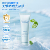 袋鼠妈妈儿童面霜 积雪草晒后舒缓冰沙霜小冰霜10g旅行装