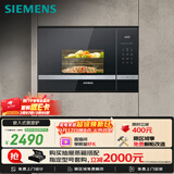 西门子（SIEMENS）嵌入式微波炉 8种自动烹饪程序 易清洁 20L  家用蒸烤箱系列BE525LMS0W