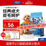 伯纳天纯狗粮经典 比熊小型成犬粮天然粮 经典系列宠物主粮博美1.5kg/3斤