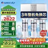 格力（GREE） 3年免换芯净水器家用直饮RO反渗透净水机自来水过滤器WTE-PC16-5X608A
