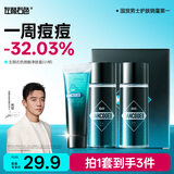左颜右色 【郑恺代言】微酸净肤男士护肤品套装中样保湿控油洁面乳旅行装
