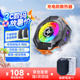 众果真结冰丨手机散热器打游戏专用充电款无线电竞级半导体制冷适用于黑鲨降温神器直播电池磁吸背夹 新款S53双供电【充电丨插电】含磁吸可拆电池-橙 磁吸/背夹  手机平板通用