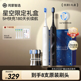 鸿蒙智选力博得智能声波牙刷3双支装 优漾3礼盒 电动牙刷清洁亮白长续航送男友送女友情侣生日礼物学生牙刷