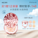 Aekyung Age20's爱敬钻石粉气垫bb霜保湿遮瑕防晒粉底干皮21#12.5g*2 送女友礼物