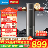 美的（Midea）前置过滤器旗舰款超15T/h大水量 家用全自动可定时反冲洗 全铜防爆免换芯全屋净水器QZBW20S-25Pro