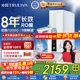 沁园家用净水器双子芯1000G 厨房专用台下用8年RO反渗透过滤器 母婴级直饮净饮水一体机UR-S61096