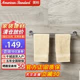 美标五金挂件家用毛巾架毛巾杆 马桶刷 纸巾架杯架 挂衣钩 毛巾环 1494毛巾杆