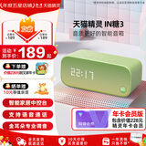 天猫精灵【京东物流】智能音箱高音质蓝牙音响IN糖3 儿童早教机AI语音交互故事学生闹钟声控家电 新年礼物 布焦绿 标配版【赠会员月卡】