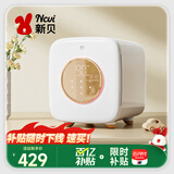 新贝消毒柜婴儿 奶瓶消毒带烘干一体机紫外线12颗大灯珠19L
