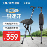 乐来福老人拐杖凳座椅神器速开手杖凳可折叠拐棍助行防滑拐杖椅N28