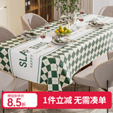 钟爱一生防水桌布防油餐桌垫台布茶几布北欧隔热垫免洗台布桌面垫子长方形 桌布 棋盘格-绿色137*180cm