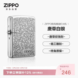 ZIPPO打火机之宝防风煤油 唐草系列唐草白银 生日礼物送男友 单机