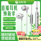 全民K歌腾讯音乐联合定制电脑声卡音箱线控K歌耳机麦克风自带耳返打分直播唱歌录音KPods Air白色