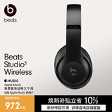 beats Studio3 Wireless 录音师无线3 头戴式【礼物】 蓝牙无线降噪耳机 游戏耳机 哑光黑