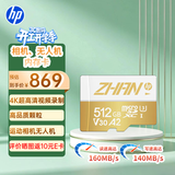 惠普（HP）512GTF卡适用大疆pocket3 action4、5 影石 gopro 专业运动相机无人机MicroSD内存卡存储卡U3A2V30