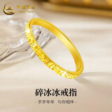 中国黄金（CHINA GOLD）黄金碎冰冰戒指男女足金素圈指环固口情侣对戒节日生日礼物送女友 碎碎冰戒指 圈号14【国金礼盒】 约1g