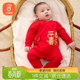 贝瑞加（Babyprints）宝宝拜年服纯棉红色连体衣婴儿百天衣服长袖四季爬服护肚 喜乐66