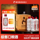酣客标准版 53度酱香型白酒 酱酒 500ml*4 整箱装(新老包装随机发货)