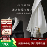 康尔馨五星级酒店浴袍 男女全棉毛巾料家居服浴衣 加厚柔软吸水 白色